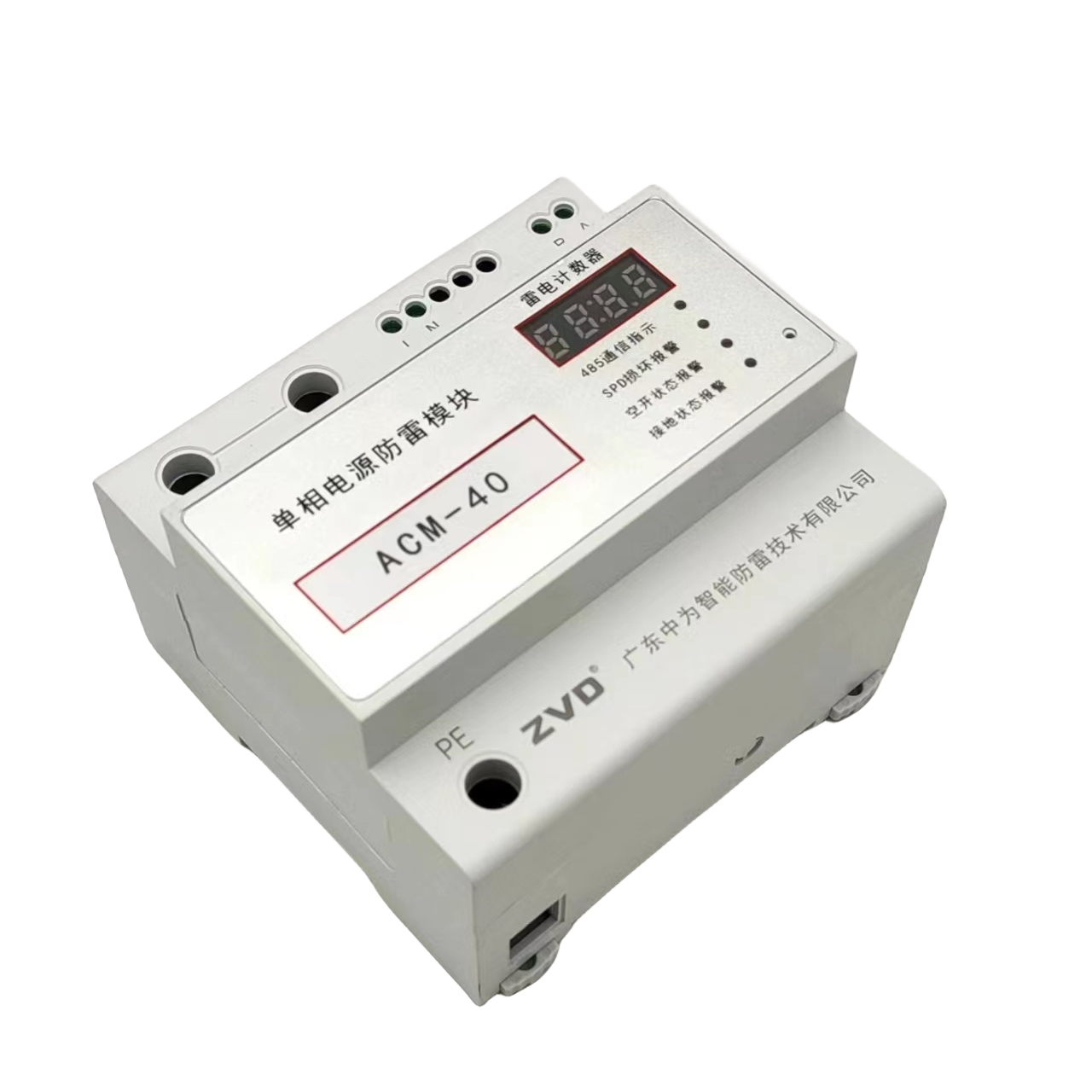 單相智能電源防雷器（SPD+監(jiān)測(cè)一體化模塊）