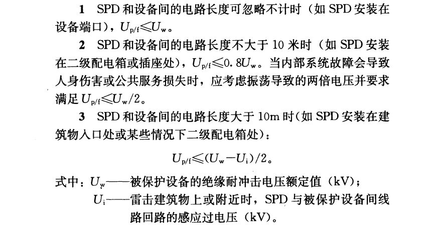 為什么電梯弱電機房浪涌保護器Up值應≤1.2kV？該選型標準來源介紹！