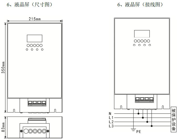 二三級電源避雷箱（T2類、箱式結構、帶雷電計數狀態指示）