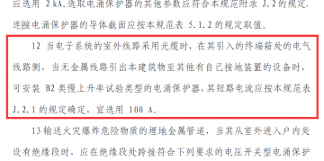 開路電壓1kV~4kV 10/700us，短路電流25A~100A 5/300us的B2類浪涌保護器是什么產品？