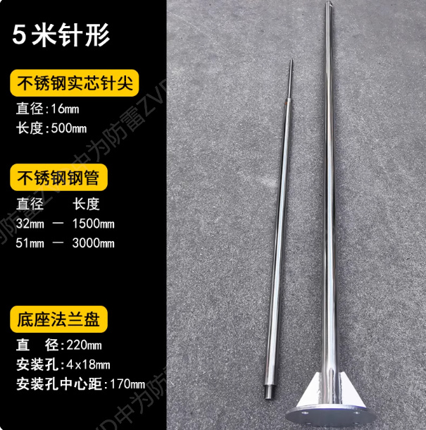 304不銹鋼避雷針接閃器