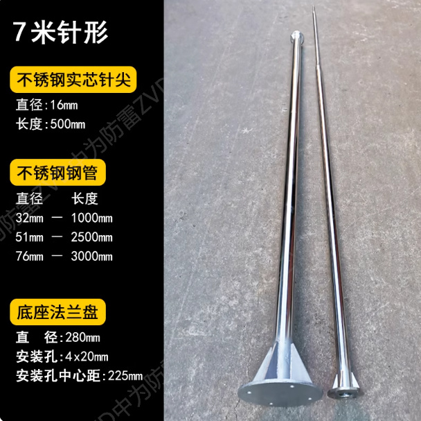 304不銹鋼避雷針接閃器